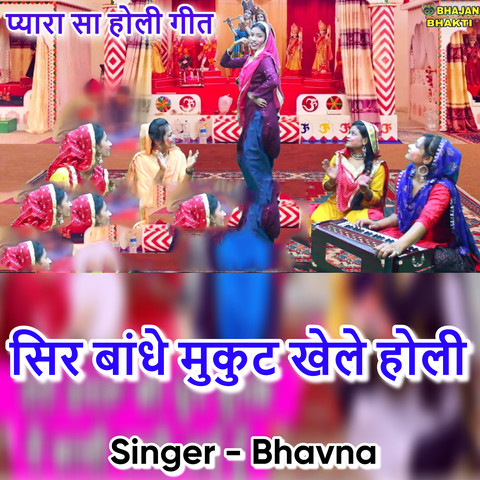 murshid khele holi mp3 free download