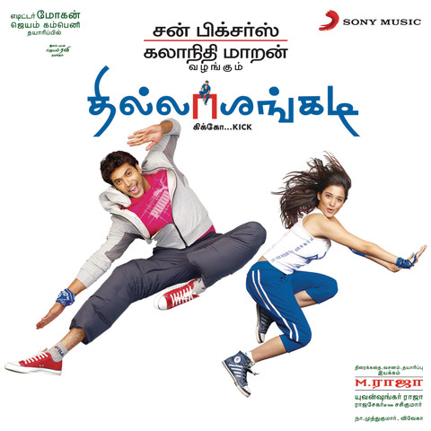 Thillalangadi (Original Motion Picture Soundtrack) Songs Download