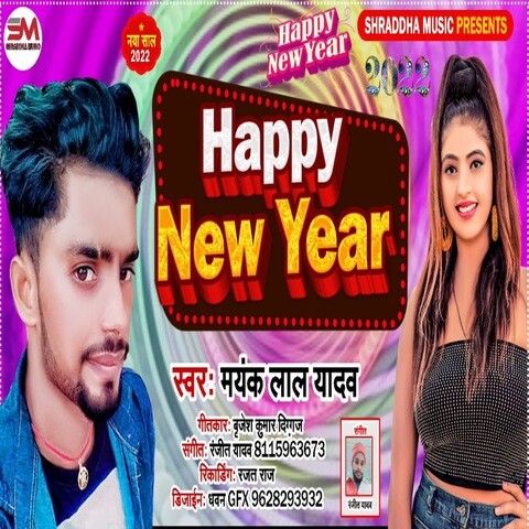 HAPPY NEW YEAR Song Download: HAPPY NEW YEAR MP3 Bhojpuri Song Online