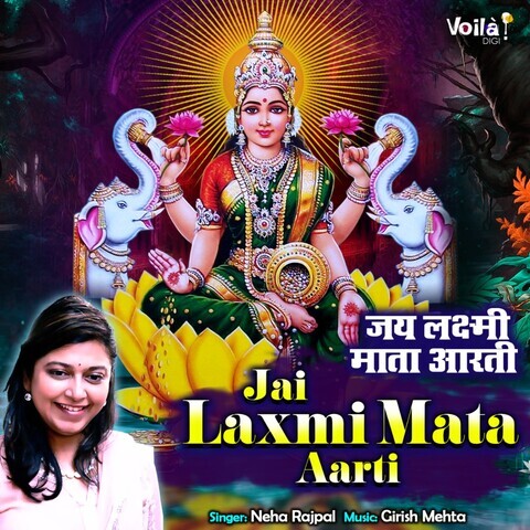 Jai Laxmi Mata Aarti Song Download: Jai Laxmi Mata Aarti MP3 Song ...