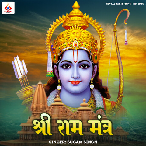Shree Raam Mantra Song Download: Shree Raam Mantra MP3 Song Online Free Shree Raam Mantra Song Download: Shree Raam Mantra MP3 Song Online Free