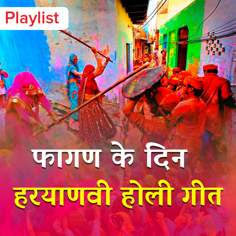 Online Mp3 Holi Songs