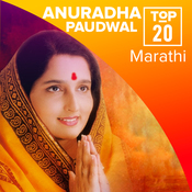 anuradha paudwal bhajan mp3 free download