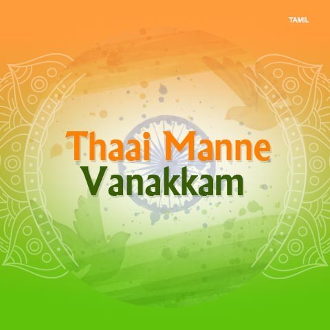 Thaai Manne Vanakkam Music Playlist Best Mp3 Songs On Gaana Com