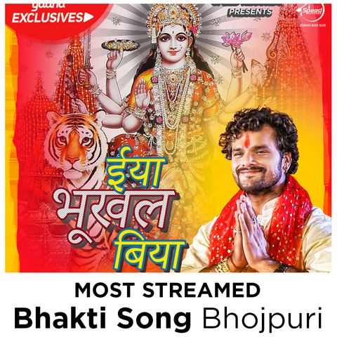 dj bhakti bhojpuri song download