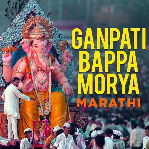 Ganpati Bappa Morya Marathi Song Download- Ganpati Marathi 