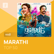 Marathi Top 50 Music Playlist: Top Marathi Songs, Marathi Hit MP3 Songs ...