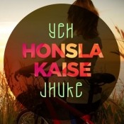 yeh hausala kaise jhuke song