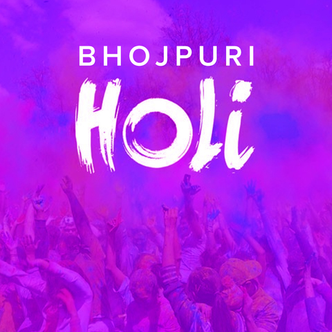 Bhojpuri Holi Songs Download: New Bhojpuri Holi Song MP3 