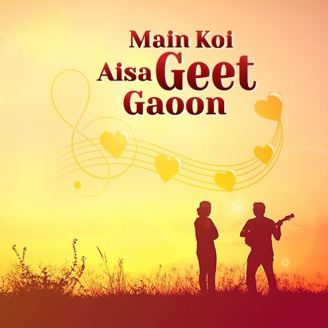 Main Koi Aisa Geet Gaoon Music Playlist: Best MP3 Songs On Gaana.com