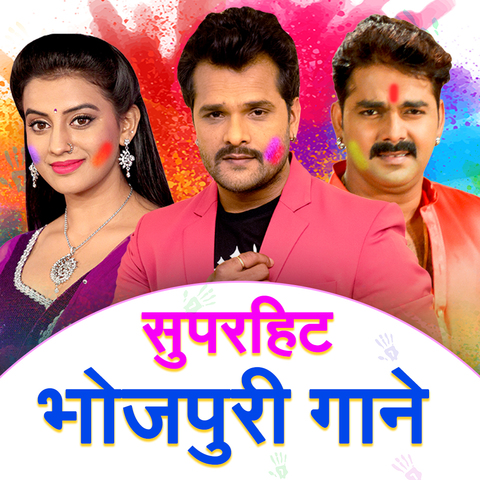 100 Top Bhojpuri Gaane Music Playlist: Best 100 Top Bhojpuri Gaane MP3 ...