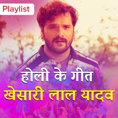 holi 2025 khesari lal mp3