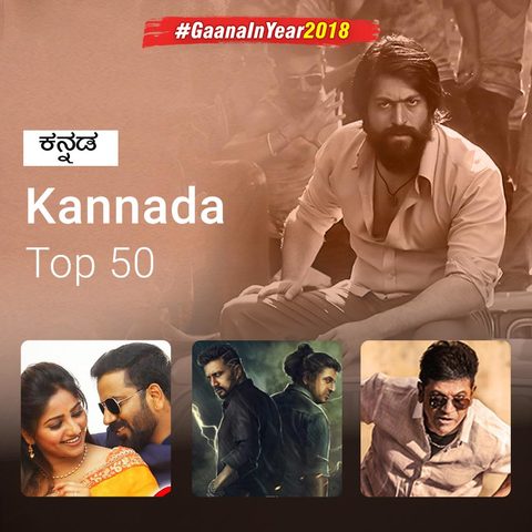 Top 50 2018 Kannada Music Playlist Best Top 50 2018 Kannada Mp3 Songs On Gaana Com gaana