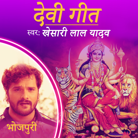 new holi geet khesari lal yadav