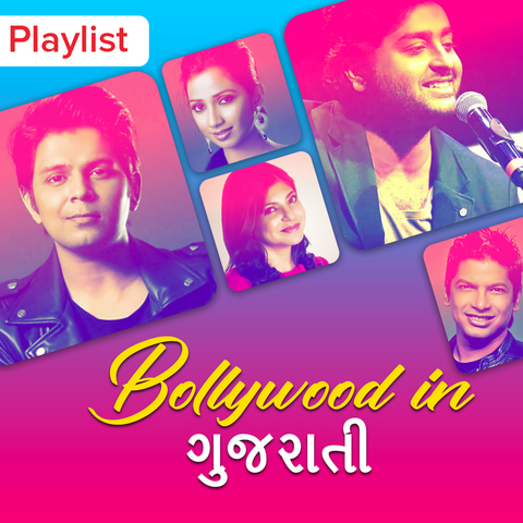 gujarati song mp3 dj