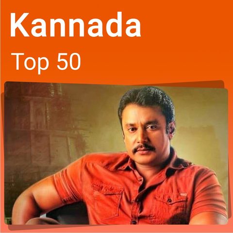 Kannada Top 50 Music Playlist: Top Kannada Songs, Kannada Hit MP3 Songs