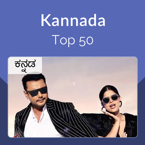 Kannada Top 50 Music Playlist: Top Kannada Songs, Kannada Hit MP3 Songs ...