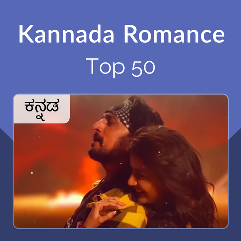 Kannada music mp3