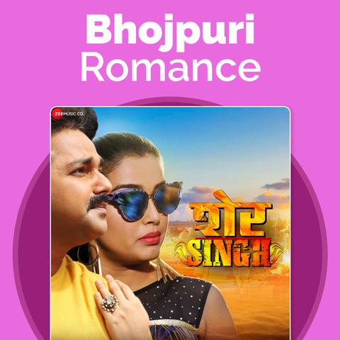 Bhojpuri Romantic Music Playlist: Best MP3 Songs On Gaana.com