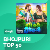 Bhojpuri Top 50 Music Playlist: Best Bhojpuri Hit MP3 Songs Online Free ...