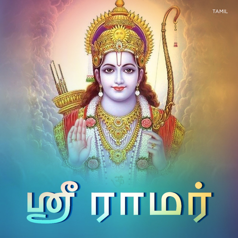 Sree Ramar Music Playlist: Best Sree Ramar MP3 Songs on Gaana.com