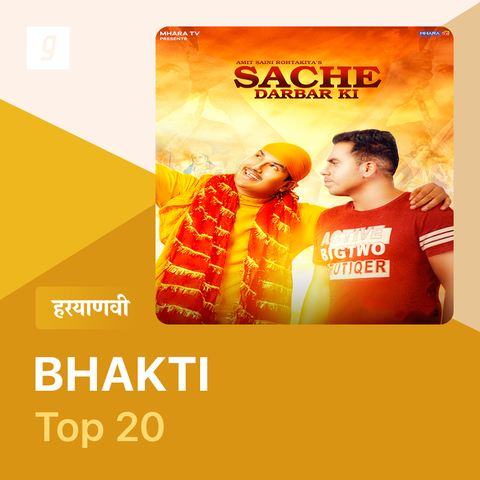 Haryana Ke Gana Video Mein Bhejiye