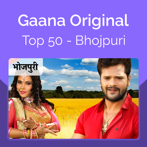 Gaana Originals Top 50 - Bhojpuri Music Playlist: Best Gaana Originals