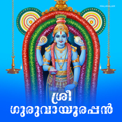 Sree Guruvayoorappan Music Playlist: Best Sree Guruvayoorappan MP3