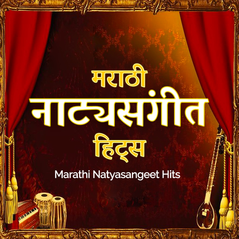 Marathi Natyasangeet Hits Music Playlist: Best Marathi Natyasangeet ...