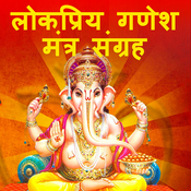 Discover Best Devotional Songs - Gaana.com