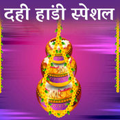 jay kana kala Janmashtami krishna aarti 320 download
