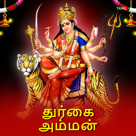 Durgai Amman Music Playlist: Best Durgai Amman MP3 Songs on Gaana.com