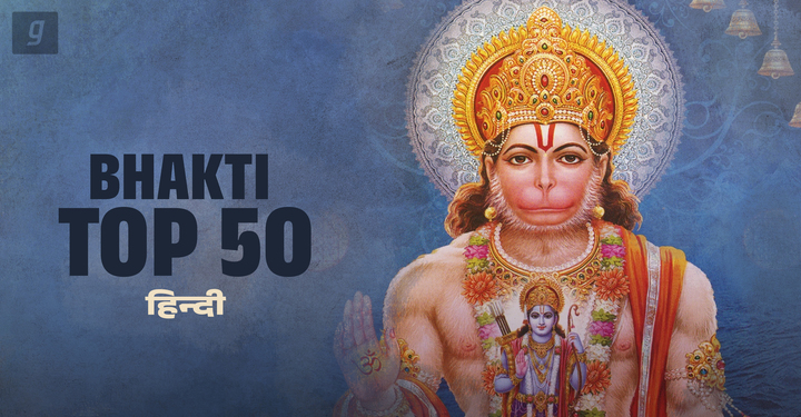 Bhakti Top 50 - Hindi