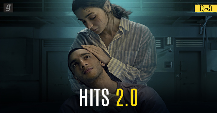 Hits 2.0