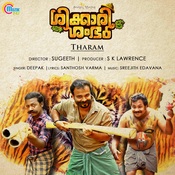 Tharam Mp3 Song Download Shikkari Shambhu Tharam à´¤à´° Malayalam Song By Deepak On Gaana Com tharam mp3 song download shikkari