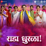 govyachya kinaryav lyrics