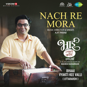 Bhai Vyakti Ki Valli Uttarardha Songs Download: Bhai ...