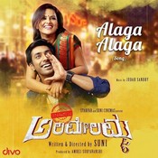 kannalaga kaal alaga mp3