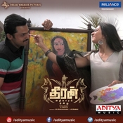 Sevatha Pulla Lyrics In Tamil Theeran Adhigaaram Ondru Sevatha Pulla Song Lyrics In English Free Online On Gaana Com sevatha pulla lyrics in tamil theeran