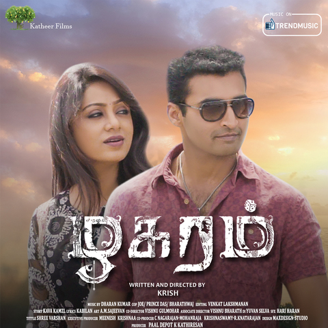 Idhu Varai Naan MP3 Song Download- Zhagaram Idhu Varai Naan Tamil Song ...