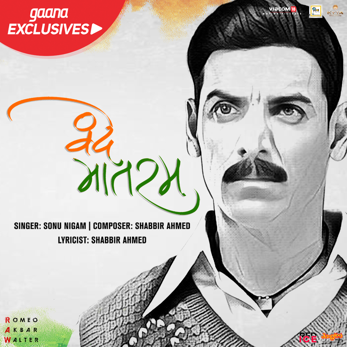 vande mataram mp3 song download lata mangeshkar