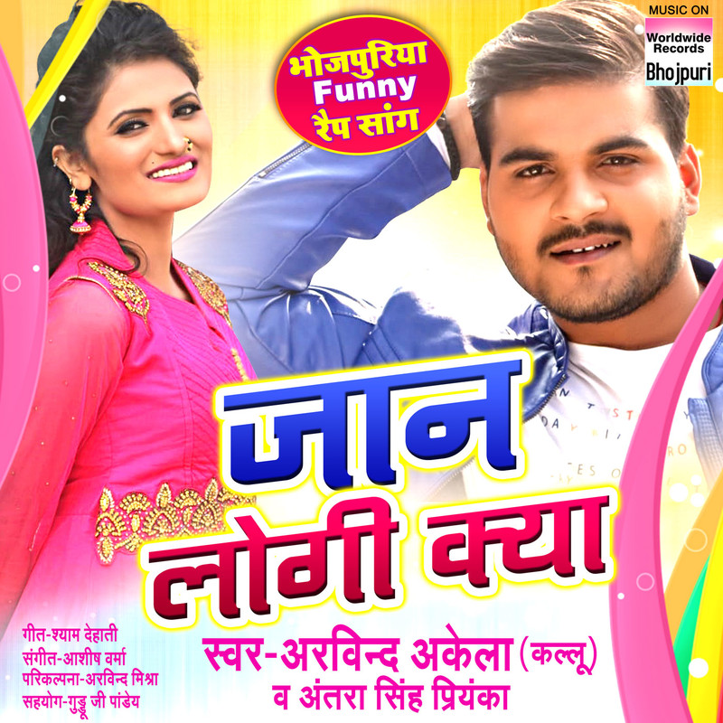 Www Jaan Video Song Download Com
